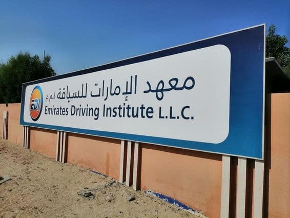 Die Räumlichkeiten des Emirates Driving Institute (EDI).