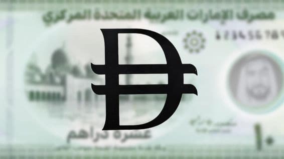 Das neue Dirham-Symbol der VAE inspiriert von arabischer Kalligrafie.