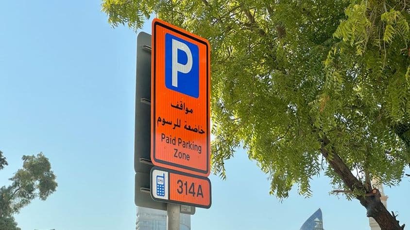 Dubai RTA bezahltes Parken Schild 314A Zone.