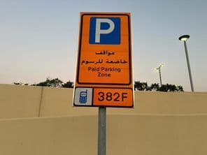 Öffentliches Parkplatzschild der Dubai Municipality.