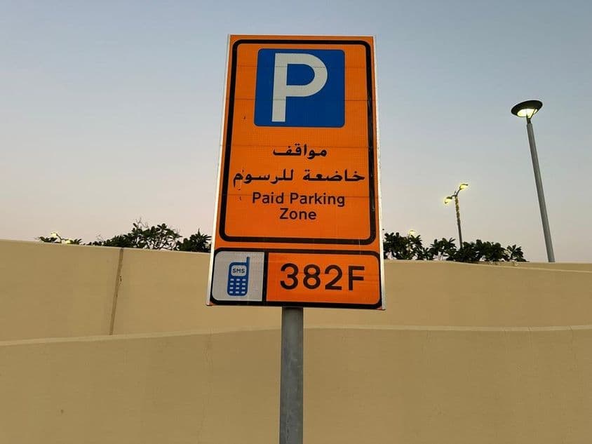 Öffentliches Parkplatzschild der Dubai Municipality.